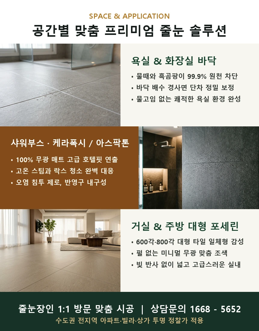 신축 입주 올인원 패키지